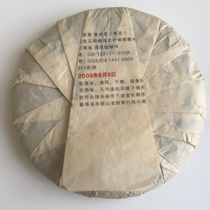 Шу пуэр Лао Бан Чжанг блин 357 г 2008 год. Photo 2